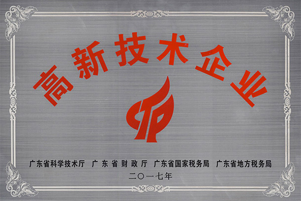 保定高新技术企业