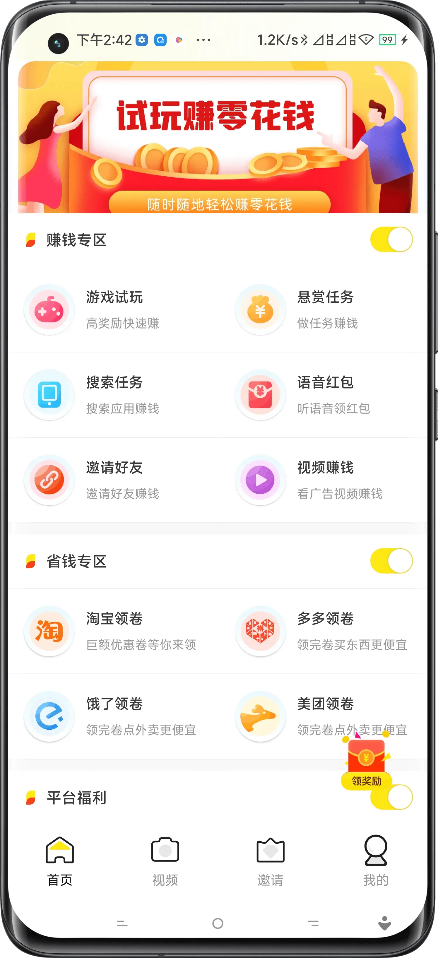 保定试玩APP开发